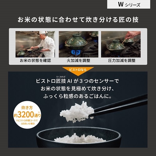 Panasonic（パナソニック） 可変圧力IHジャー炊飯器 Bistro（ビストロ） Wシリーズ｜SR-W10BB-K｜[通販]ケーズデンキ