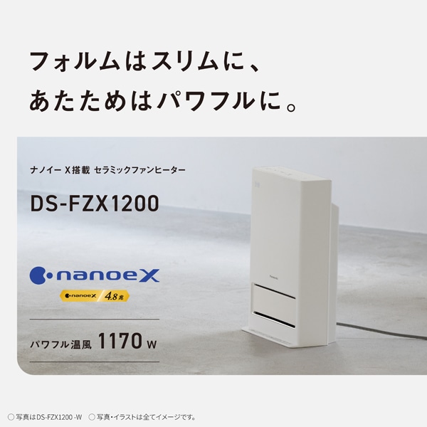 Panasonic（パナソニック） セラミックファンヒーター｜DS-FZX1200-H｜[通販]ケーズデンキ