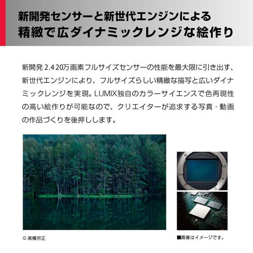 Panasonicipi\jbNj tTCY~[XJ  LUMIX S5II DC-S5M2H