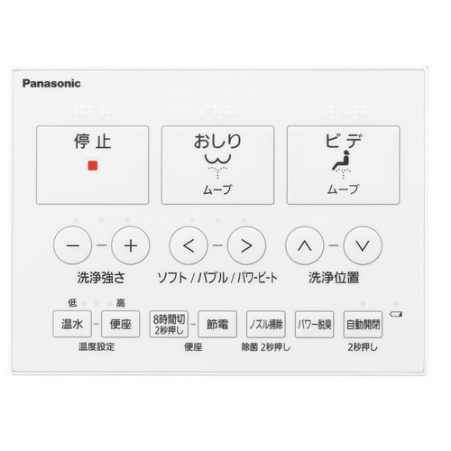 概要 温水洗浄便座 ビューティ・トワレ DL-RSTK40 | 温水洗浄