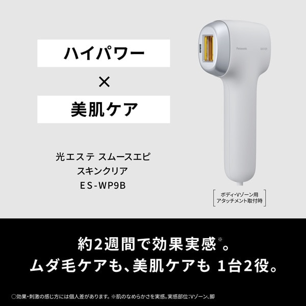 Panasonicipi\jbNj X[XGs@XLNA ES-WP9B-H