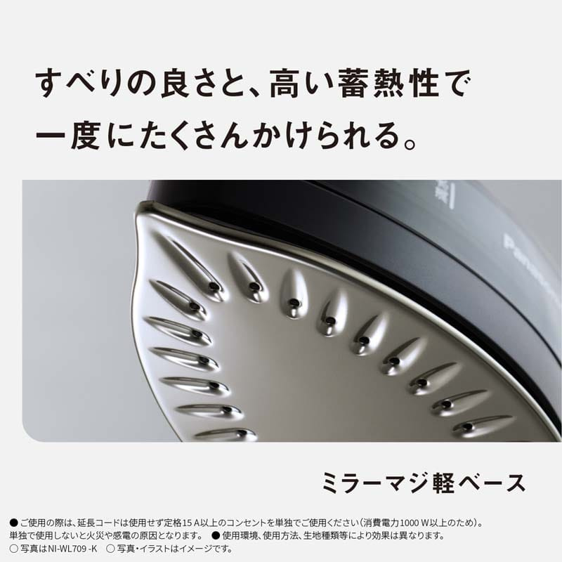 概要 コードレススチームアイロン NI-WL705 | アイロン・衣類