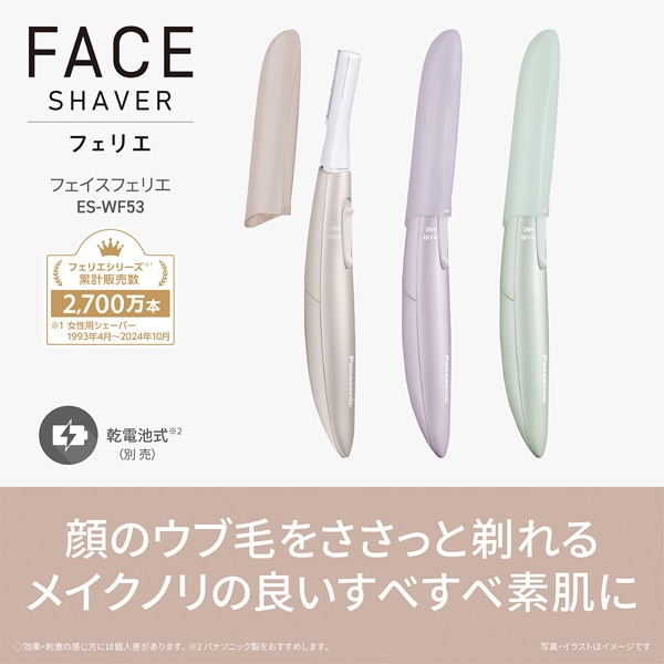 Panasonicipi\jbNj tFCXtFG ES-WF53-G