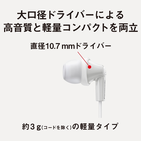 Panasonicipi\jbNj XeICTChz RP-HJE150C-W