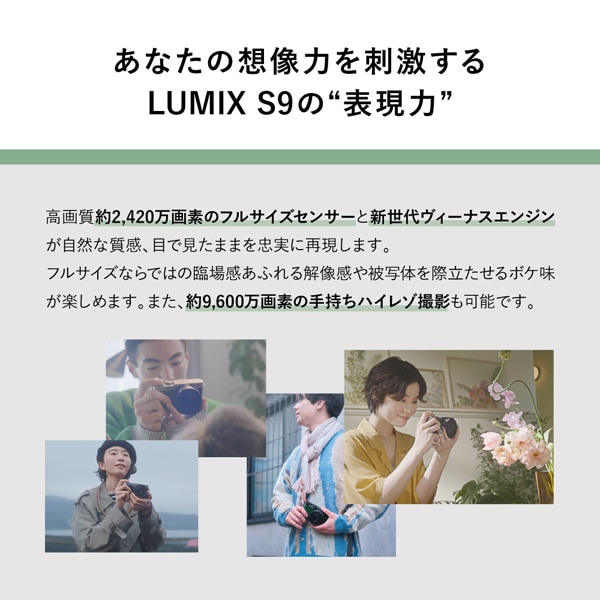 Panasonicipi\jbNj tTCY~[XJ@LpY[YLbg@LUMIXi~bNXj S9 DC-S9N-N