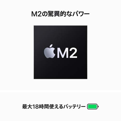 Apple（アップル） MacBook Air 15インチ Apple M2チップ（8コアCPU/10 