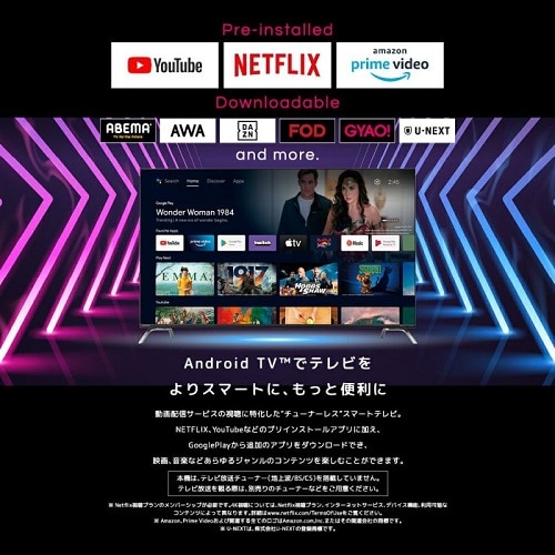 オリオン 24V型 チューナーレス スマートテレビ（android tv