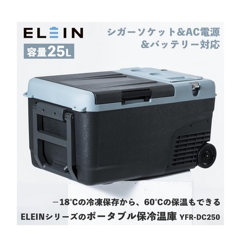 RP obe[Ή|[^uۗ≷ 25L@uELEINvGC YFR-DC250
