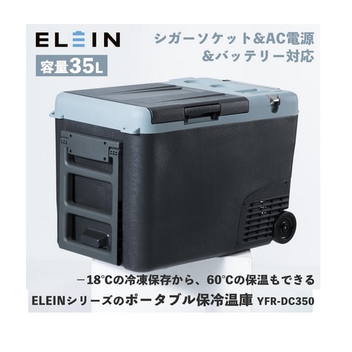 RP obe[Ή|[^uۗ≷ 35L@uELEINvGC YFR-DC350