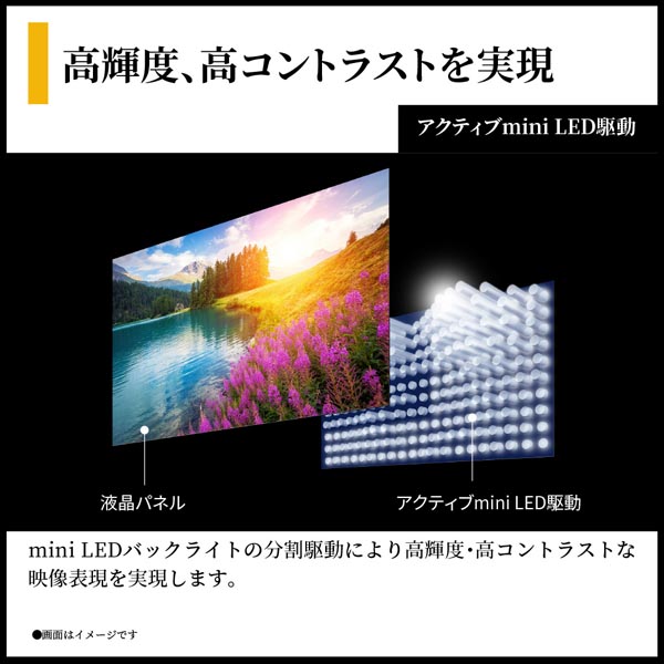 SHARP（シャープ） 85V型 4Kチューナー内蔵 mini LEDテレビ AQUOS
