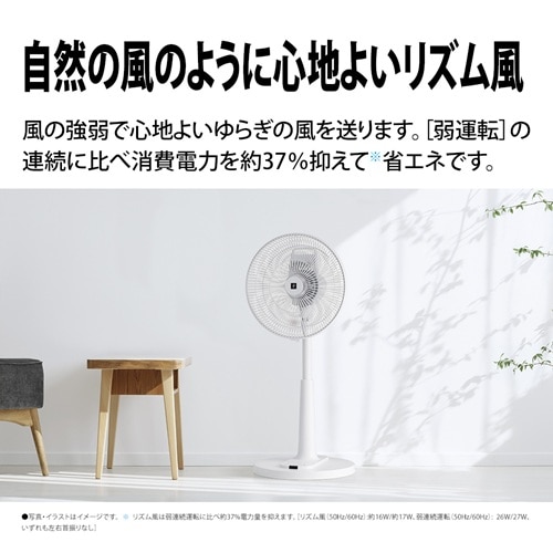 SHARP（シャープ） プラズマクラスター扇風機｜PJ-U3AS-W｜[通販