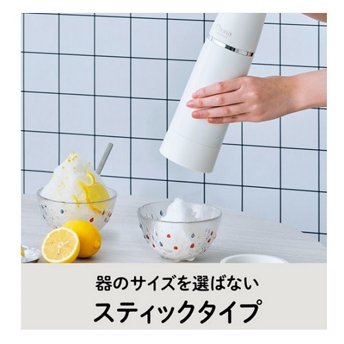ドウシシャ とろ雪スティックかき氷器|DHCI-B4WH|[通販 ドウシシャ とろ雪スティックかき氷器|DHCI-B4WH|[通販
