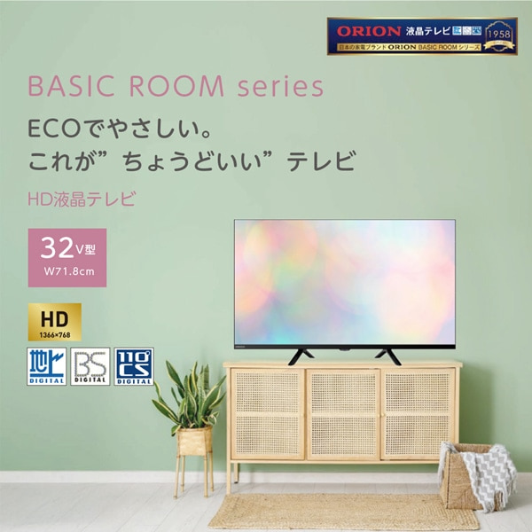 ORION（オリオン） 32V型 液晶テレビ｜OL32SE100｜[通販]ケーズデンキ