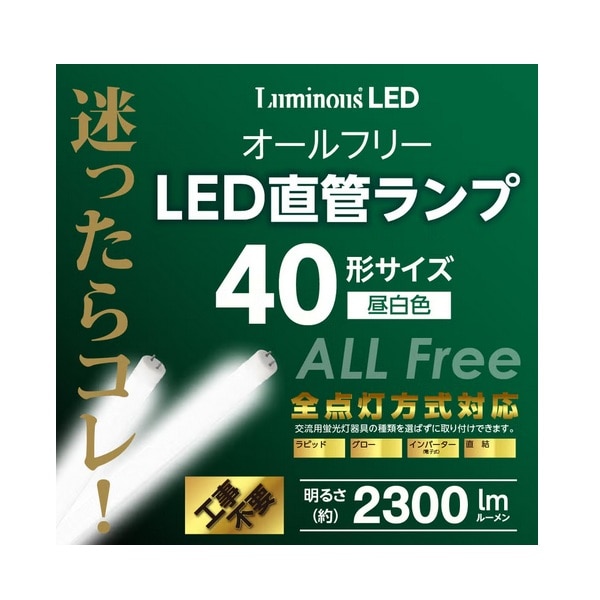 ���~�i�X&nbsp;LED���� 40�` �I�[���t���[&nbsp;G13-ZX12SN