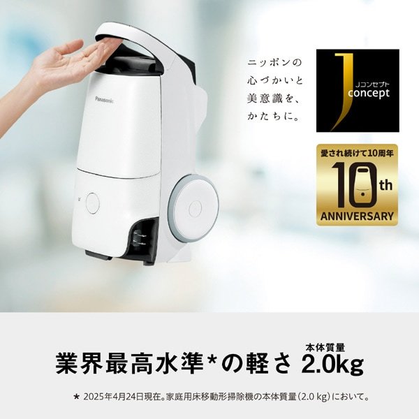 Panasonicipi\jbNj pbNLjX^[|@ MC-JP880K-W