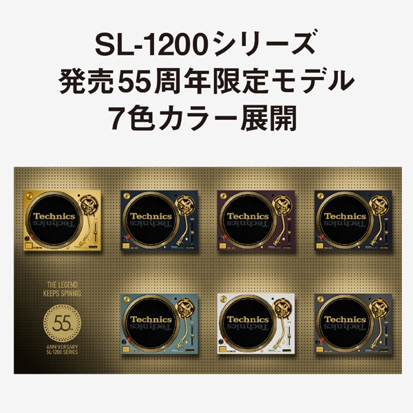 Technics�i�e�N�j�N�X�j&nbsp;�_�C���N�g�h���C�u�^�[���e�[�u���V�X�e��55�N���N���胂�f��&nbsp;SL-1200M7GLN