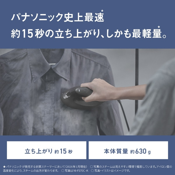 Panasonic（パナソニック） 衣類スチーマー｜NI-FS70C-C｜[通販
