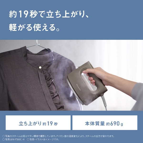 Panasonic�i�p�i�\�j�b�N�j&nbsp;�ߗރX�`�[�}�[&nbsp;NI-FS60C-H