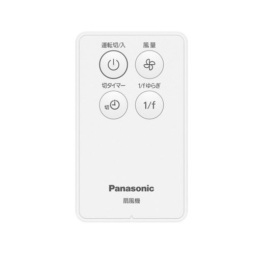 Panasonic（パナソニック） リビング扇風機｜F-C324D-W｜[通販