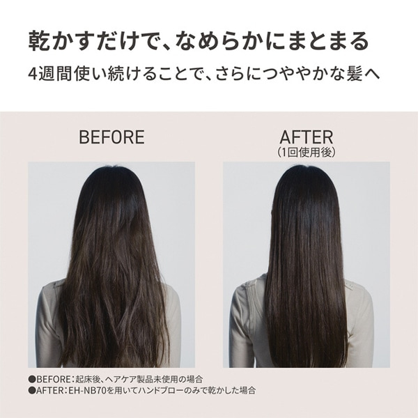 Panasonic�i�p�i�\�j�b�N�j&nbsp;�h���C���[�@�i�m�P�A�i���Z���i�m�C�[���~�l�����j&nbsp;EH-NB70-K