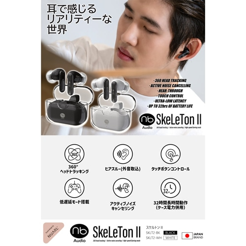 GEeBEAC SCXCz@(nb)Audio SkeLeTon II iXPgEc[j SKLT2-WH