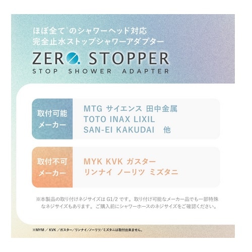 JAPAN STAR [Xgbp[ iZERO STOPPERj JS-2310-ZW1
