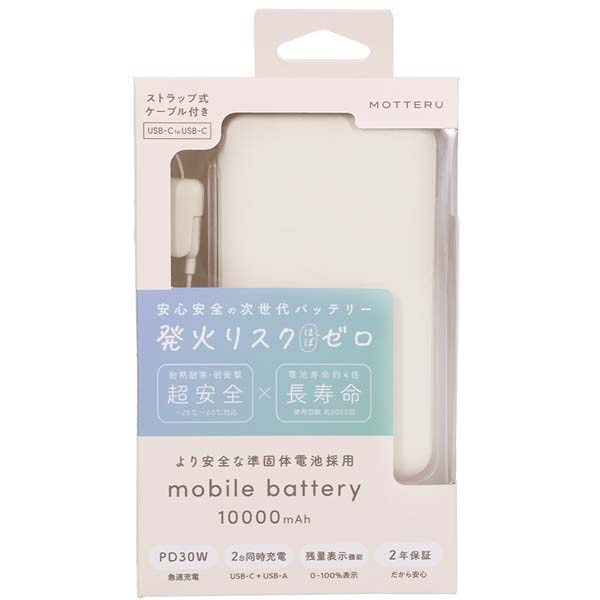 MOTTERU�i���b�e���j&nbsp;USB-C�P�[�u���X�g���b�v�t ���ő̃��o�C���o�b�e���[&nbsp;MOT-MBSS10002-AM