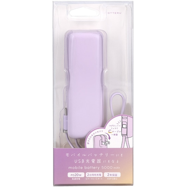 MOTTERU�i���b�e���j&nbsp;USB-C�P�[�u�� �R���Z���g��̌^ ���o�C���o�b�e���[ 5000mAh PD20W&nbsp;MOT-MBAC5001-PU