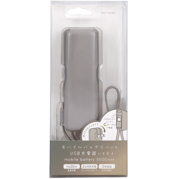 MOTTERU�i���b�e���j&nbsp;USB-C�P�[�u�� �R���Z���g��̌^ ���o�C���o�b�e���[ 5000mAh PD20W&nbsp;MOT-MBAC5001-GY