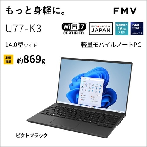 富士通 14.0型ワイド ノートパソコン FMV Note U｜FMVU77K3BA｜[通販