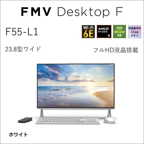 富士通 23.8型デスクトップパソコン FMV Desktop F F55-L1｜FMVF55L1WA