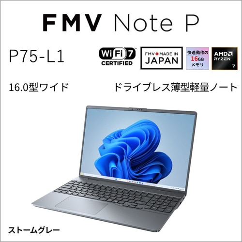 富士通 16型ノートパソコン FMV Note P P75-L1｜FMVP75L1HA｜[通販