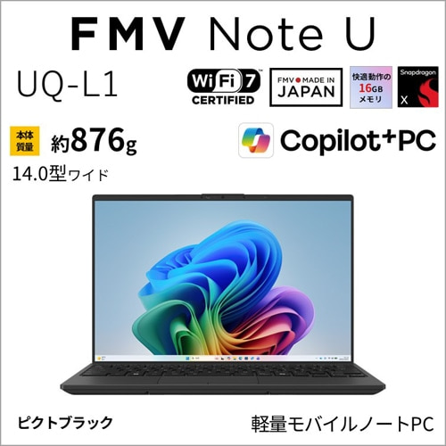 �x�m��&nbsp;14�^�m�[�g�p�\�R���@FMV Note U UQ-L1 / Copilot�{ PC&nbsp;FMVUQSL1BA