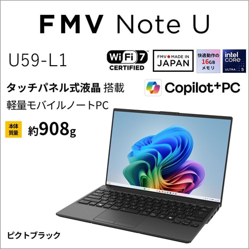 富士通 14型ノートパソコン FMV Note U U59-L1 / Copilot＋PC
