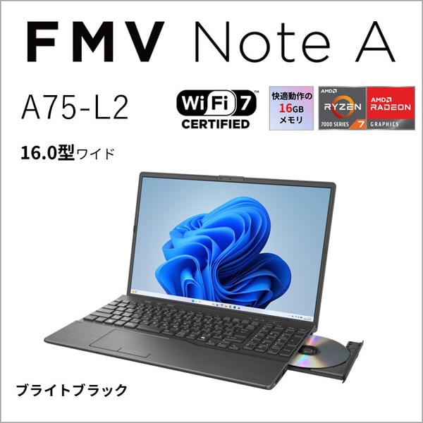富士通 16型ノートパソコン FMV Note A A75-L2｜FMVA75L2BA｜[通販