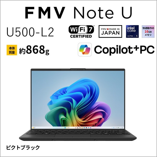 富士通 14型ノートパソコン FMV Note U（Copilot+ PC） U500-L2