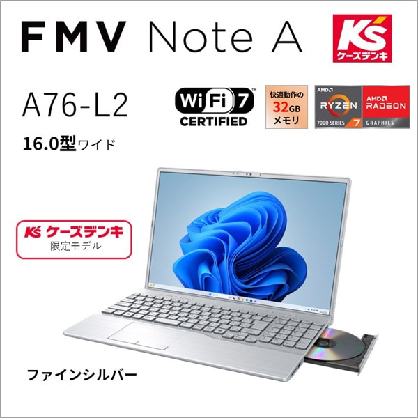 富士通 16型ノートパソコン FMV Note A A76-L2｜FMVA76L2SK｜[通販