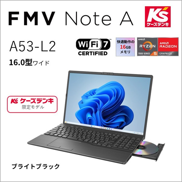 富士通 16型ノートパソコン FMV Note A A53-L2｜FMVA53L2BK｜[通販