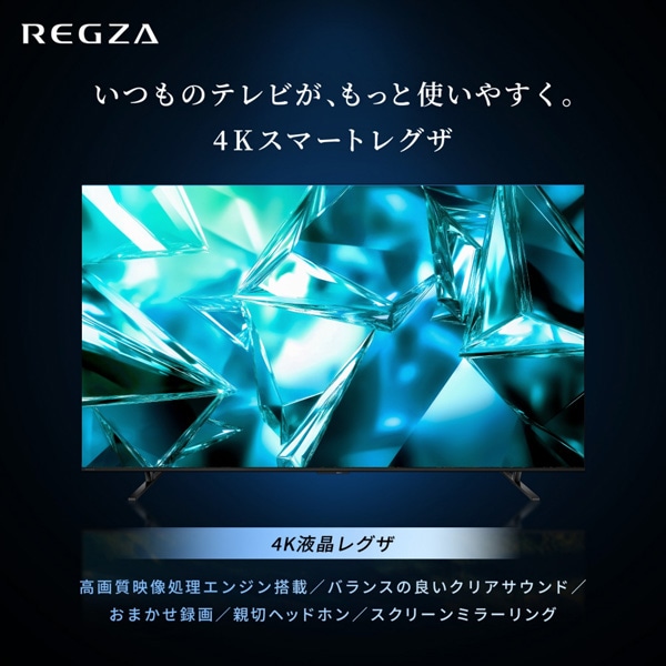 REGZA�i���O�U�j&nbsp;85V�^�@4K�`���[�i�[�����t���e���r�@4K�t�����O�U�@M5 series  M550S&nbsp;85M550S