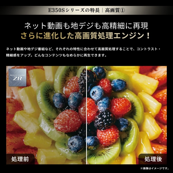 REGZA�i���O�U�j&nbsp;50V�^�@4K�`���[�i�[�����t���e���r�@4K�t�����O�U�@E3 series  E350S&nbsp;50E350S
