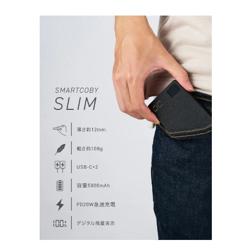 bhn oCobe[iSMARTCOBY SLIM 5000mAhj CIO-MB20W2C-5000-WH