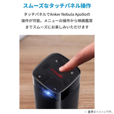 ANKER Ｎｅｂｕｌａ Ａｐｏｌｌｏ D2410511 ブラックタッチパネルを採用したモバイルプロジェクター テレビ・レコーダー -  Thebuildteam