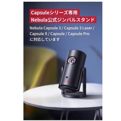 ANKER NebulavWFN^[WoX^h (CapsuleV[Yp) D0719111