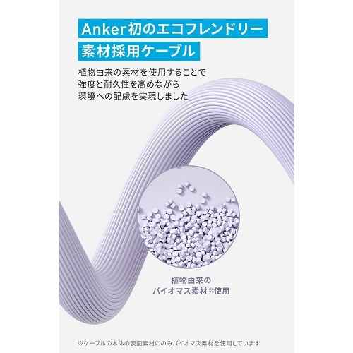 ANKER 541 GRth[ USB-C & CgjO P[u 1.8m A80A2NV1