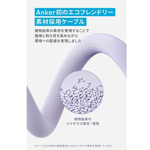 ANKER 541 GRth[ USB-C & CgjOP[u 0.9m A80A1NV1