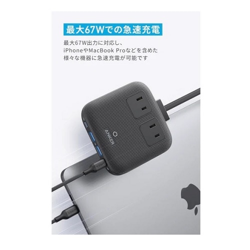 ANKER Nano Charging Station (6-in-1, 67W) A9129N11