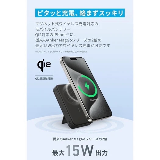 Anker MagGo wireless power bank - slim - 24 pin USB-C - 30