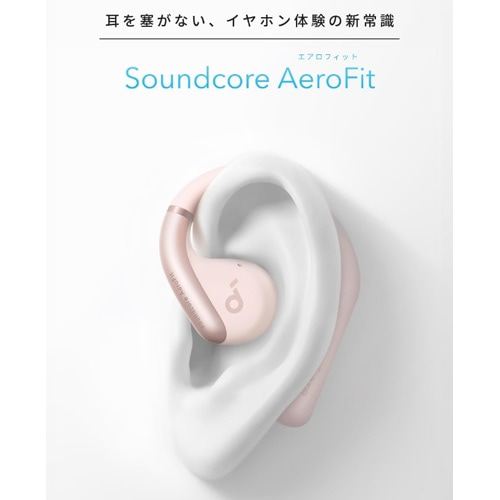 ANKER SCXCz@Soundcore AeroFit A3872N51