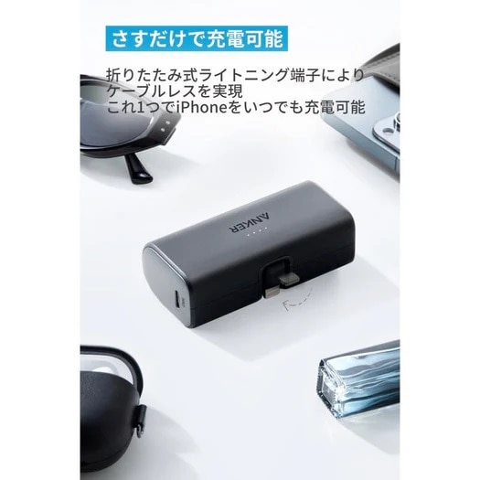 ANKER Anker Nano Power Bank (12W, Built-In Lightning Connector) A1645N51