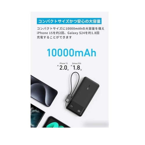 ANKER Power Bank (10000mAh, 22.5W, 2 Ports)｜A1388N11｜[通販]ケーズデンキ